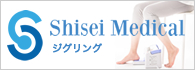 Shisei Medical株式会社